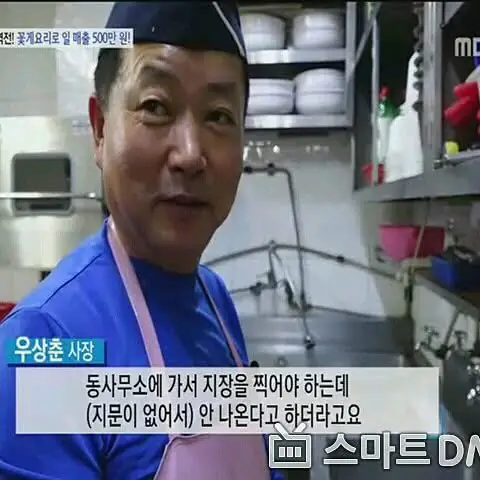 MBC 방송에서 인터뷰하는 우상춘 대표